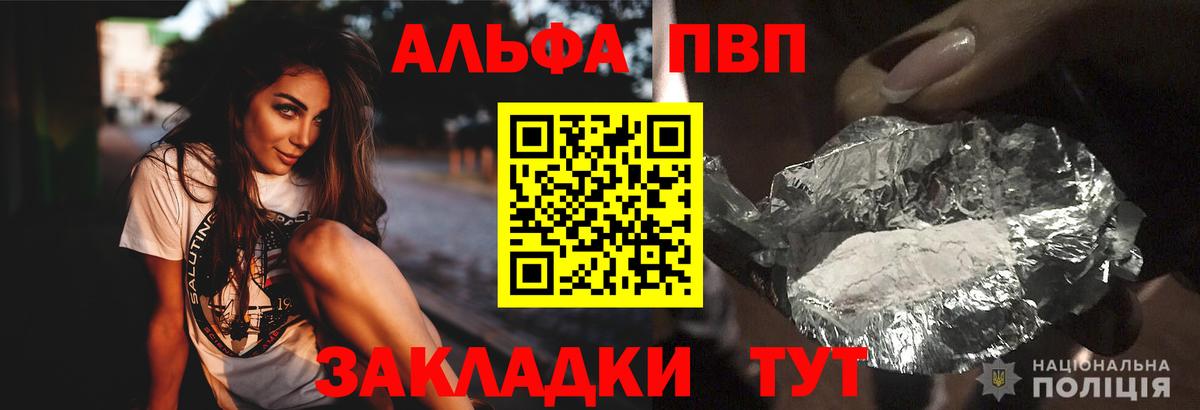 APVP СК КРИС  A-PVP VHQ  Вход с VPN  A-PVP  Лабытнанги 
