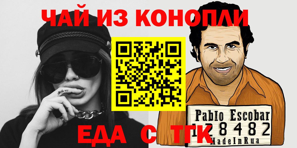Еда ТГК марихуана  Вход с VPN  Лабытнанги 