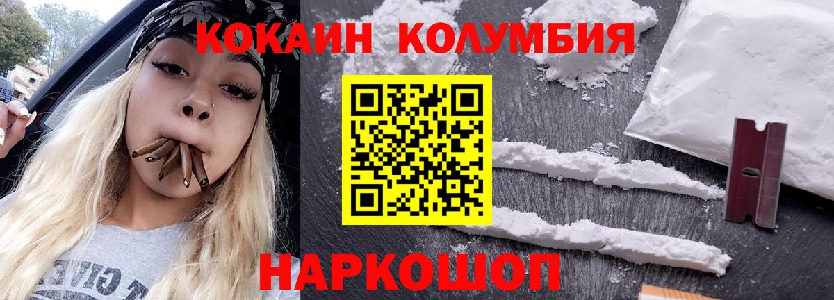 COCAIN 99%  Вход с VPN  Cocaine Fish Scale  Лабытнанги 