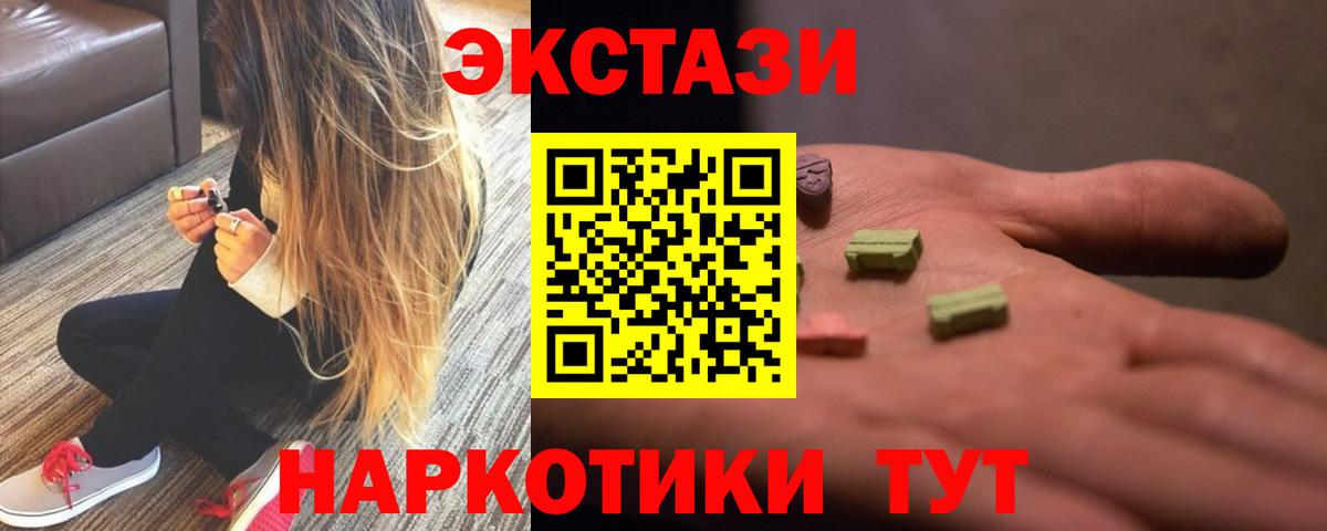 Экстази круглые Лабытнанги