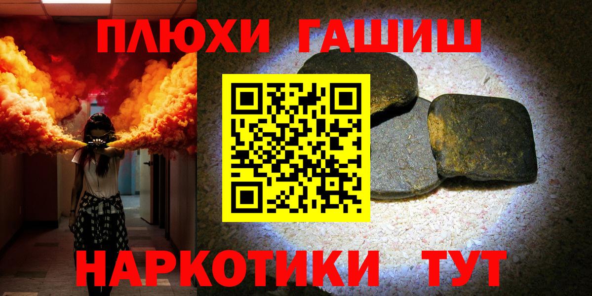 Гашиш  Гашиш хэш  Вход с VPN  ГАШ убойный  Лабытнанги 