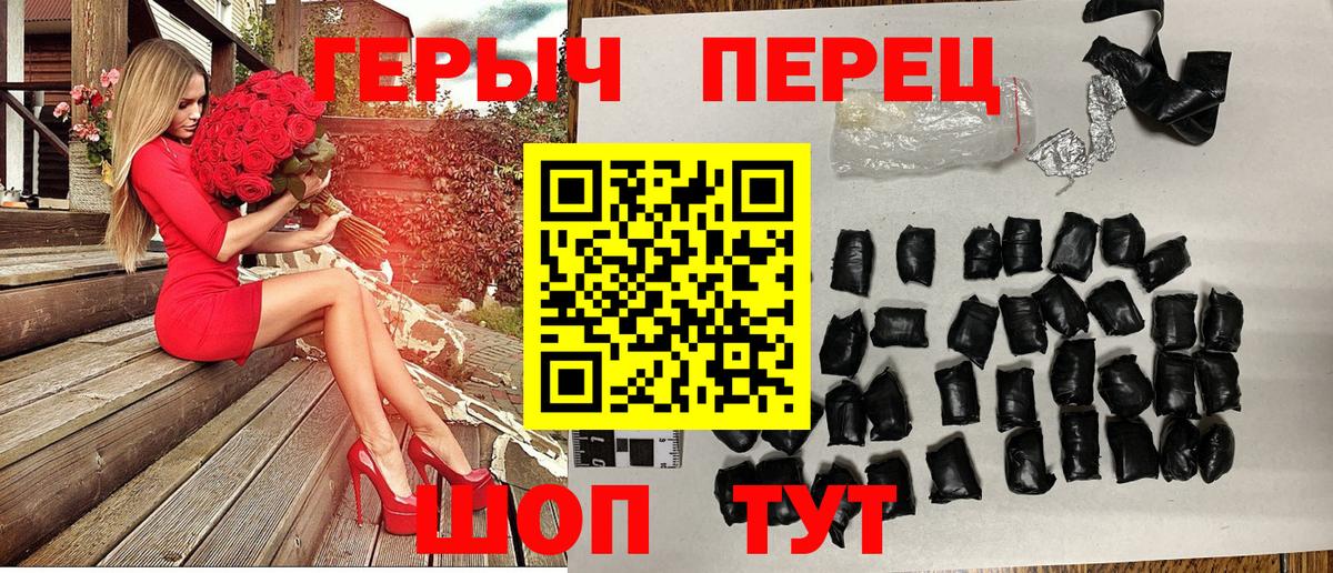 Героин Heroin  Вход с VPN  Лабытнанги 