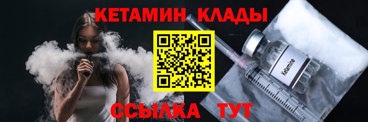 Кетамин VHQ  КЕТАМИН VHQ  Вход с VPN  Лабытнанги 