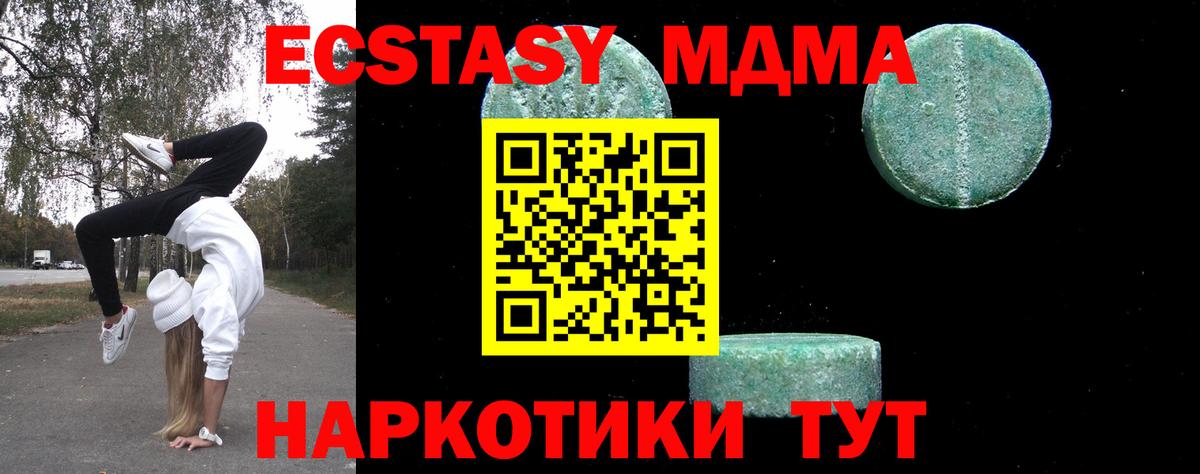 MDMA  MDMA VHQ  Вход с VPN  MDMA кристаллы  Лабытнанги 