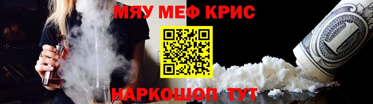 МЕФ кристаллы  Меф  МЯУ-МЯУ мяу мяу  Лабытнанги  Вход с VPN  Мефедрон 