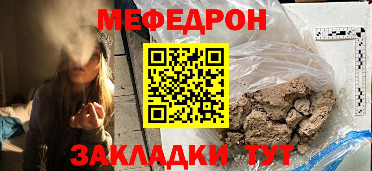 МЕФ мука Лабытнанги