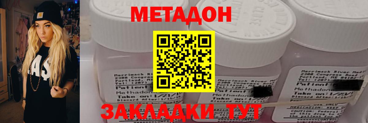 Лабытнанги  МЕТАДОН белоснежный  Вход с VPN 