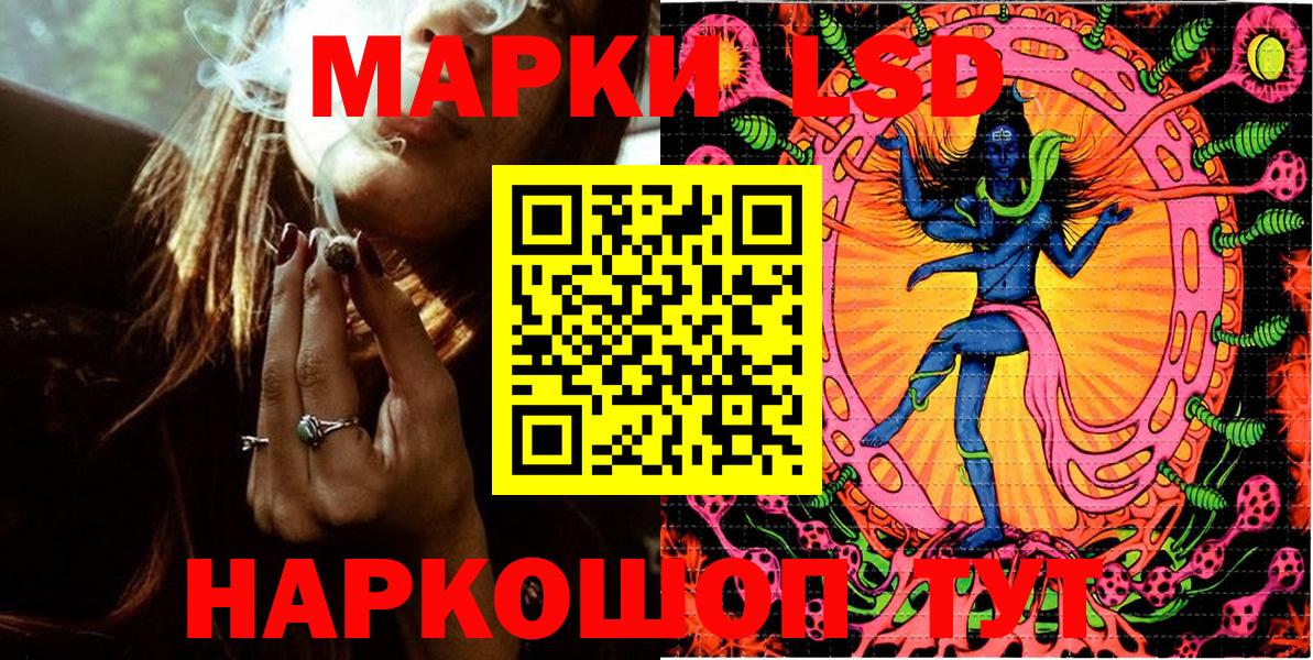 Марки NBOMe 1,8мг Лабытнанги