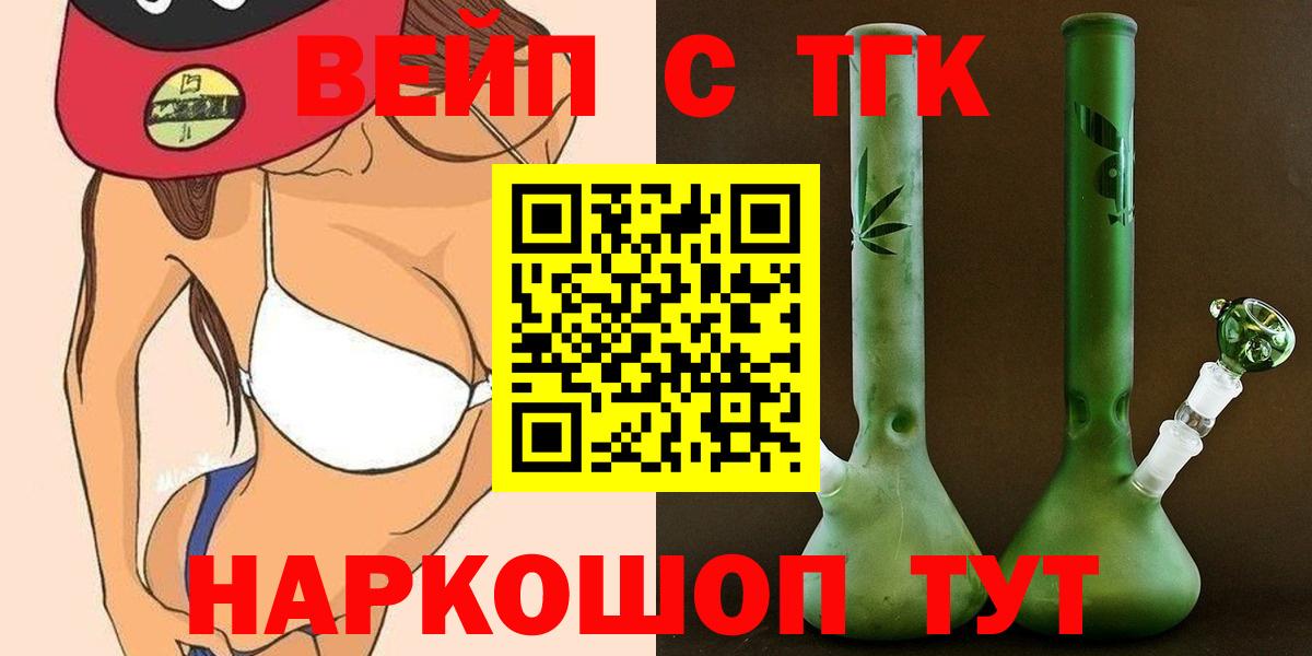 Дистиллят ТГК жижа Лабытнанги