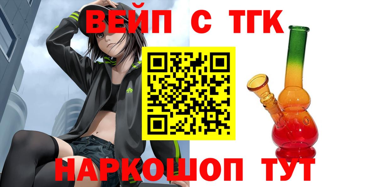 Дистиллят ТГК Wax  Вход с VPN  Лабытнанги 