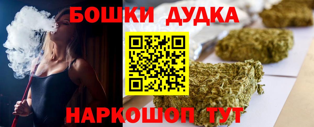 Бошки Шишки сатива  Вход с VPN  Лабытнанги  Конопля сатива  МАРИХУАНА OG Kush 
